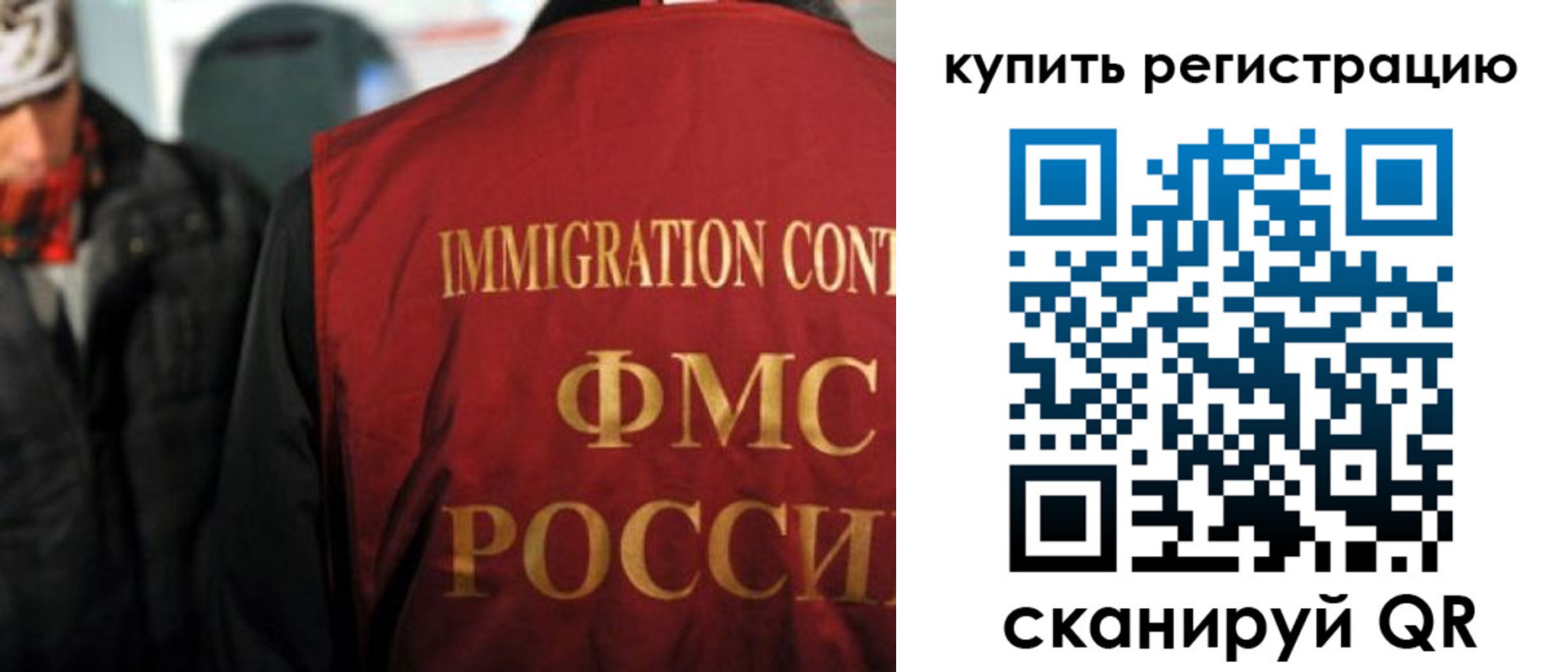 прописка в Оленегорске