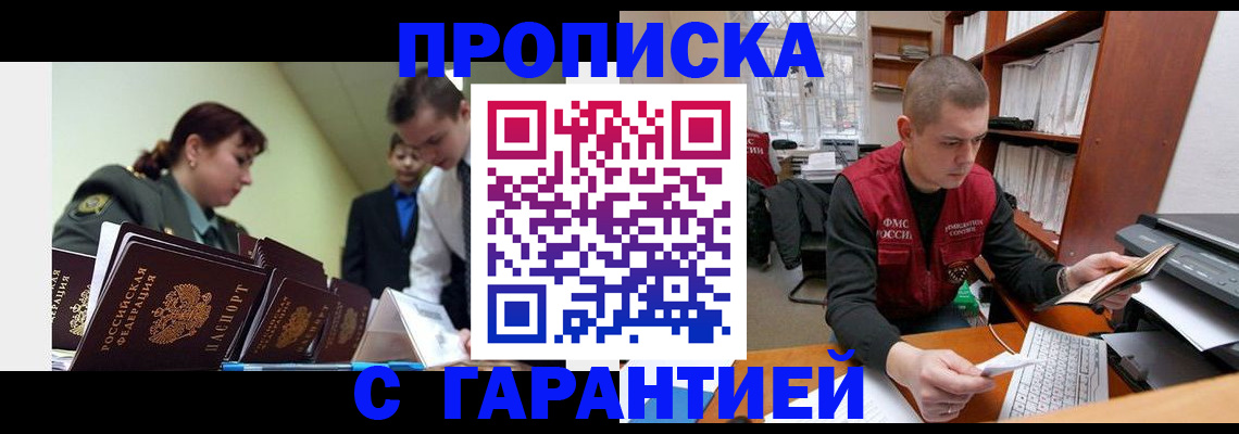 временная регистрация госуслуги в Оленегорске