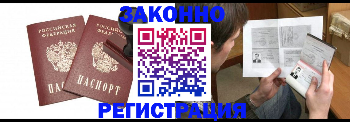 временная регистрация собственник в Оленегорске