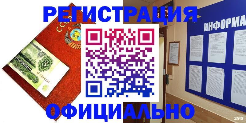 прописка 2025 в Оленегорске