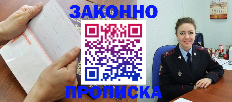 временная регистрация законно в Оленегорске