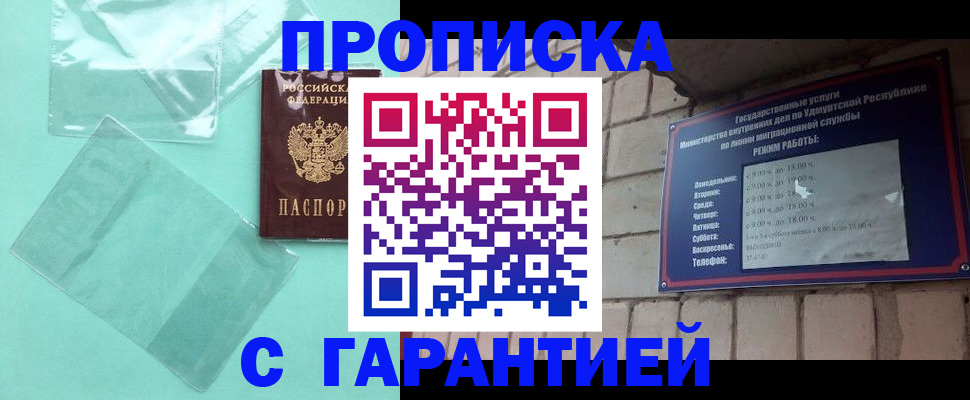прописка для школы в Оленегорске