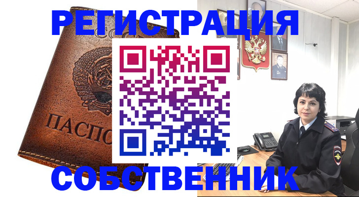 прописка регистрация в Оленегорске