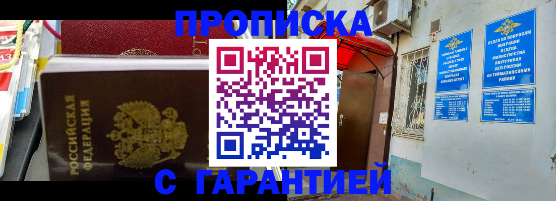 прописка паспорт в Оленегорске