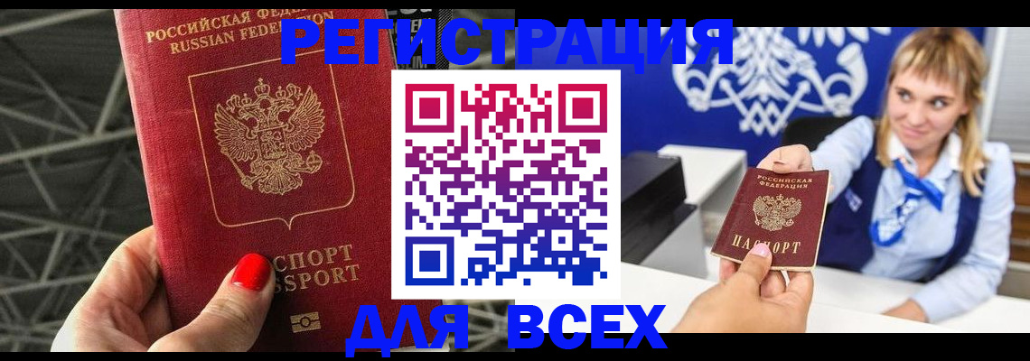 прописка в квартире в Оленегорске